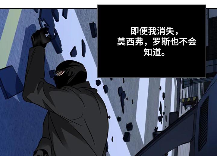 第88章：【第二季】不想被抓10