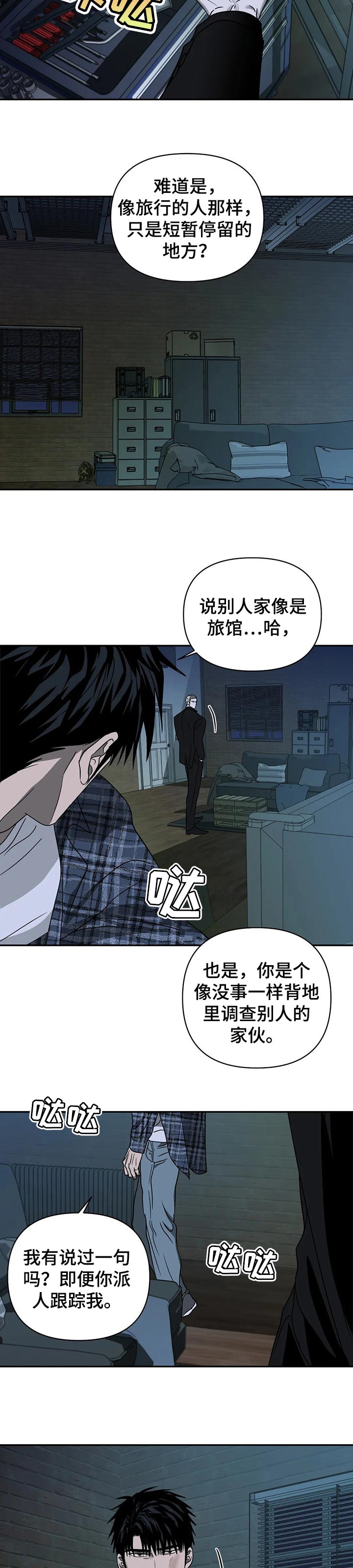 第36章：以防万一5