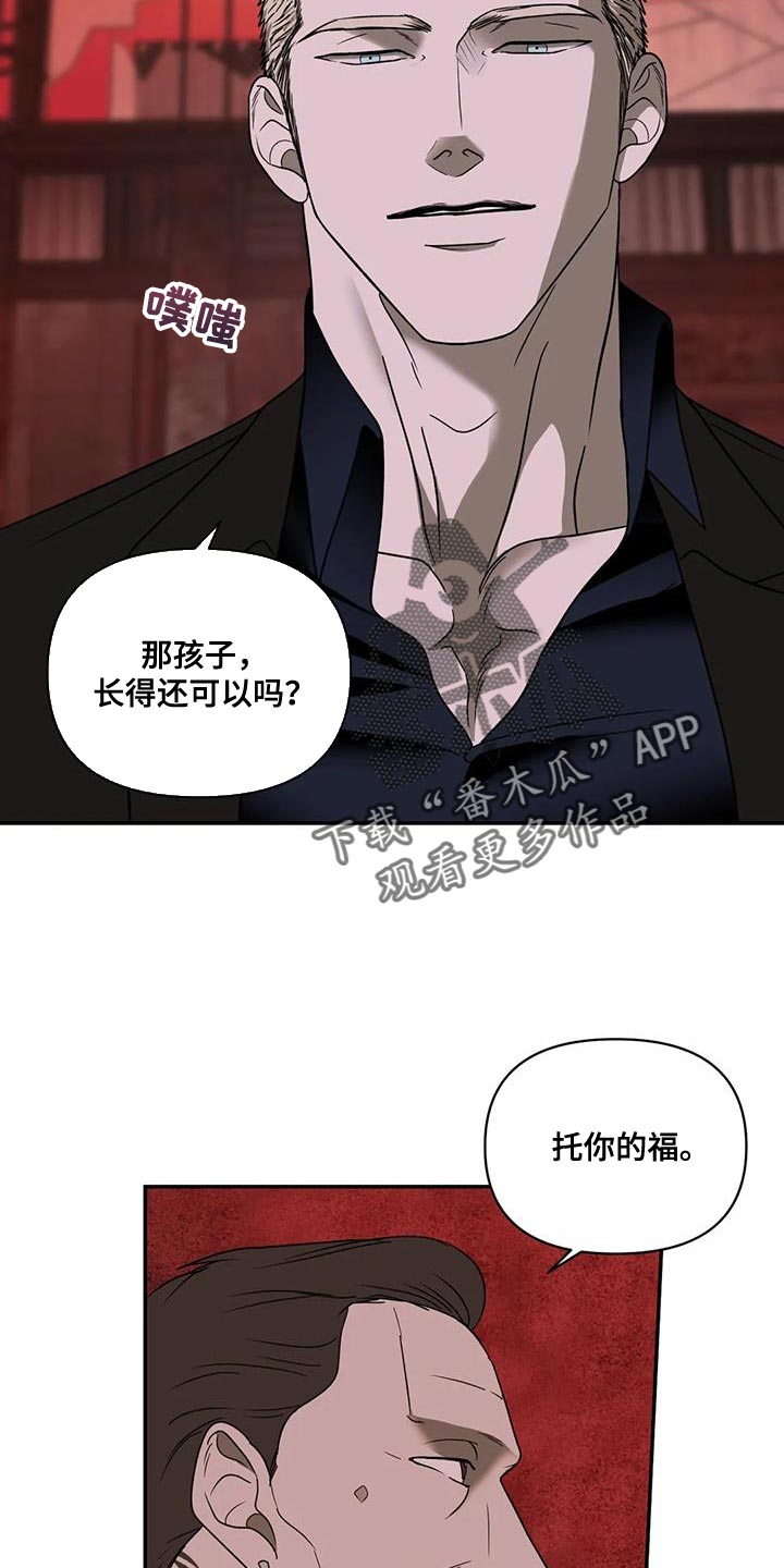 第128章：【第二季】需要理由吗？6