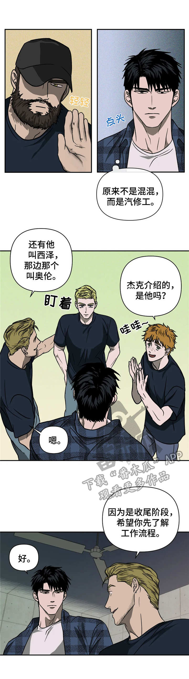 第18章：新工作10