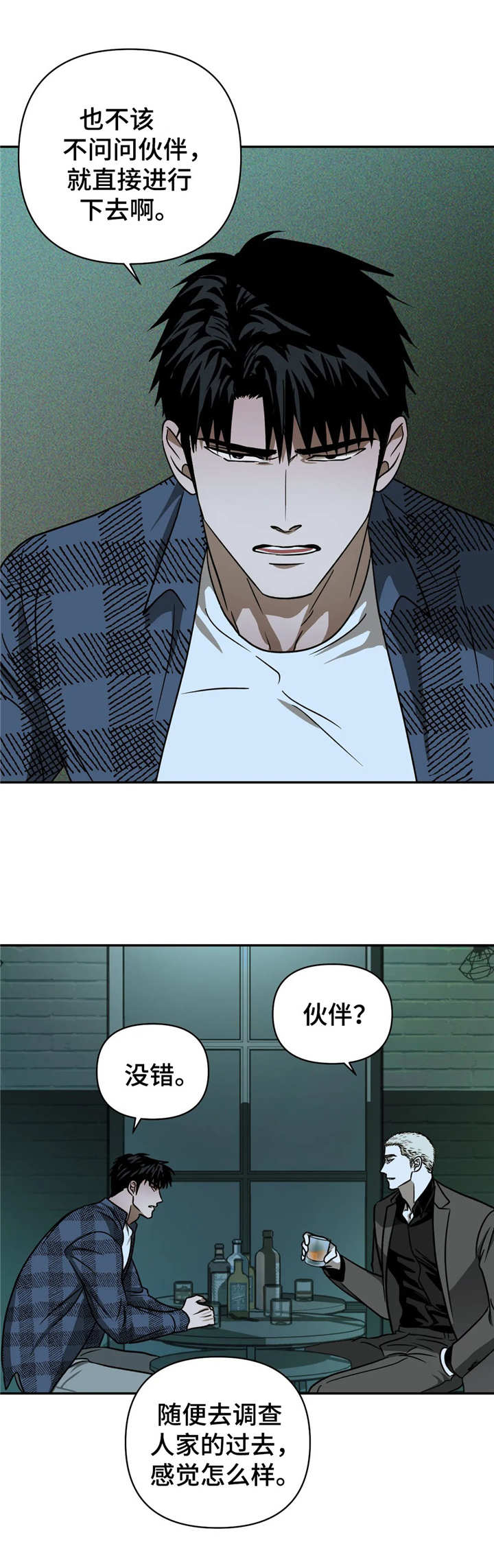 第20章： 找来了11
