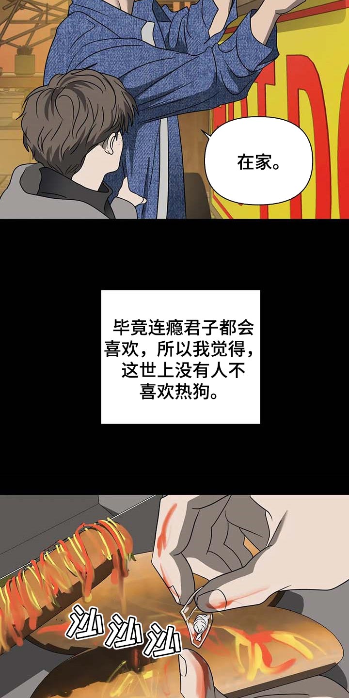第70章：牺牲品2