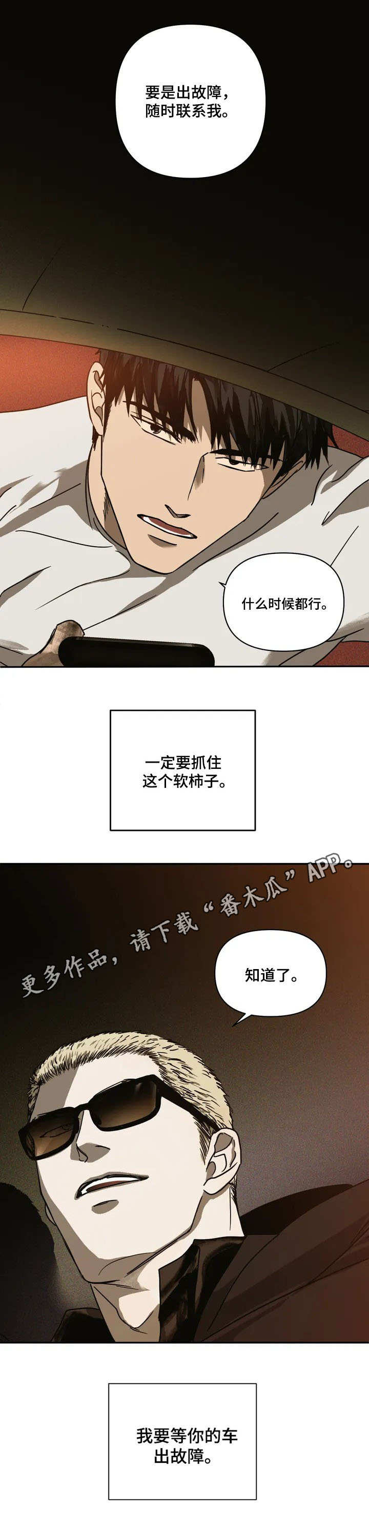 第3章：挥金如土8