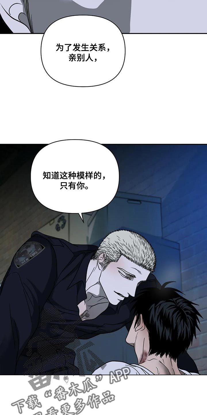 第110章：【第二季】活下来的办法21