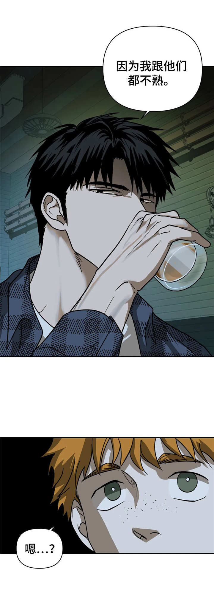 第19章：接风宴7