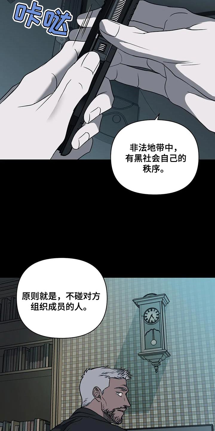 第130章：【第二季】反正我都会全部消灭14