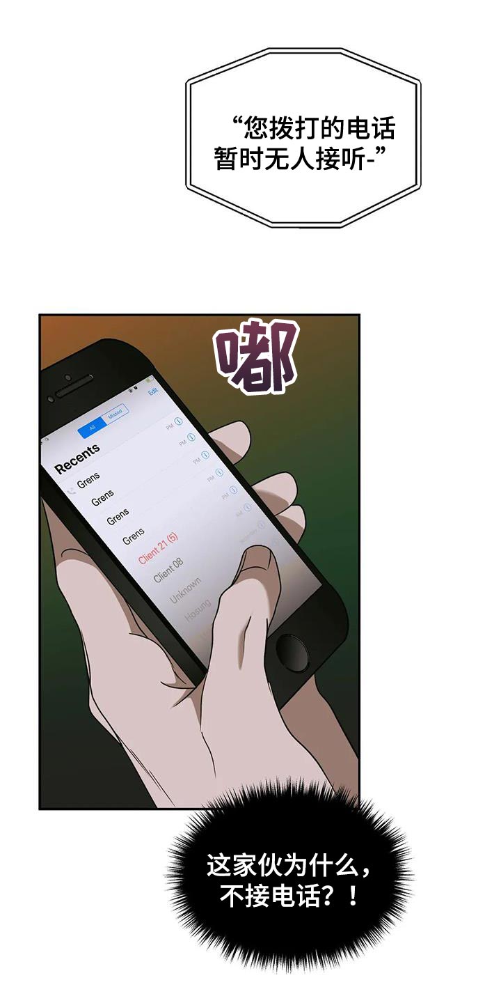 第98章：【第二季】为了照顾我6