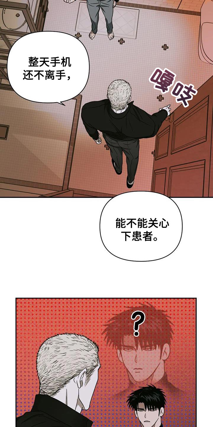 第98章：【第二季】为了照顾我14