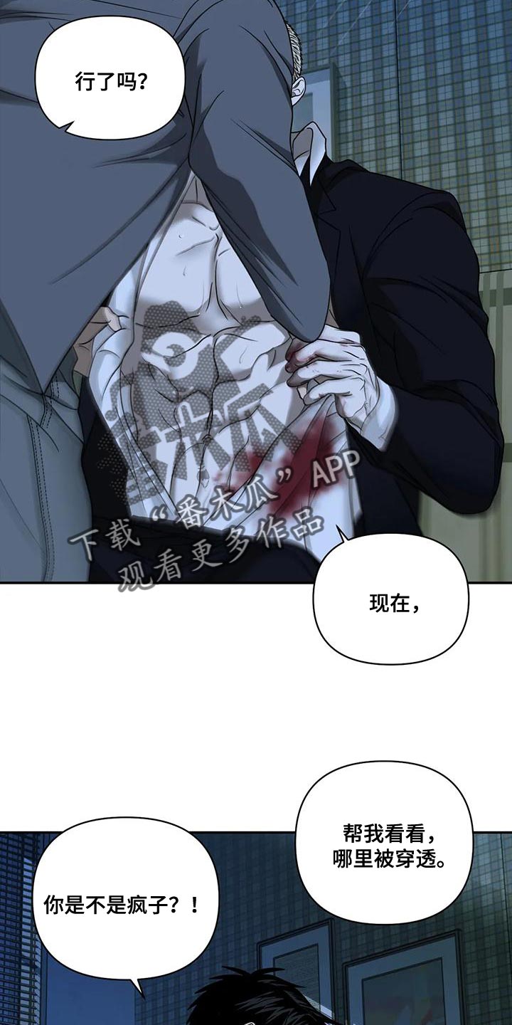 第90章：【第二季】目不转睛14