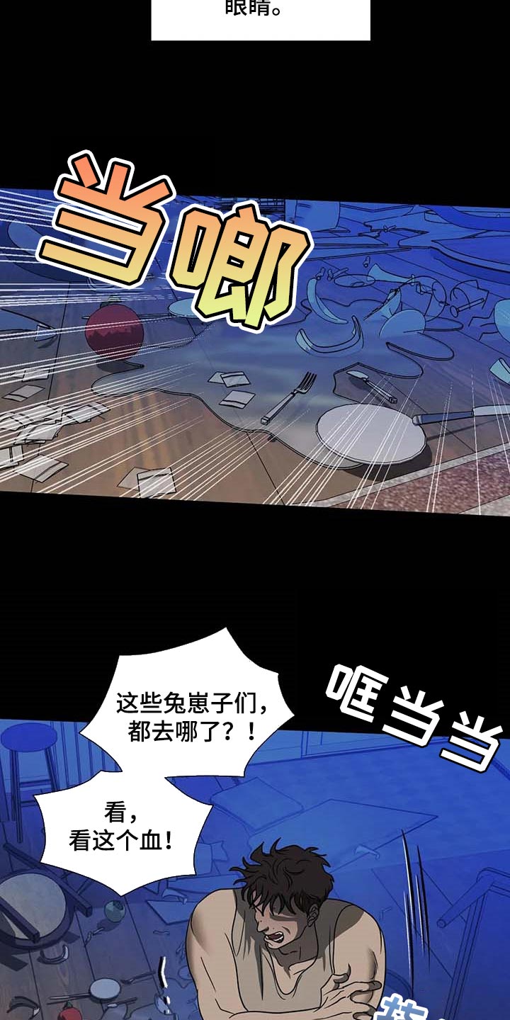 第70章：牺牲品5