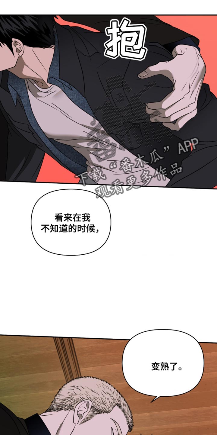 第132章：【第二季】有个地方要一起去16