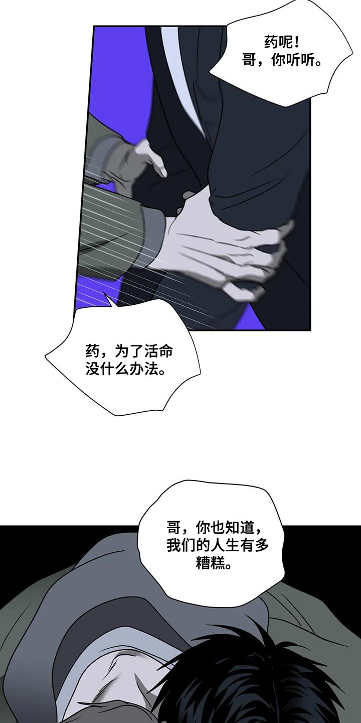 第118章：【第二季】我要怎么选择21