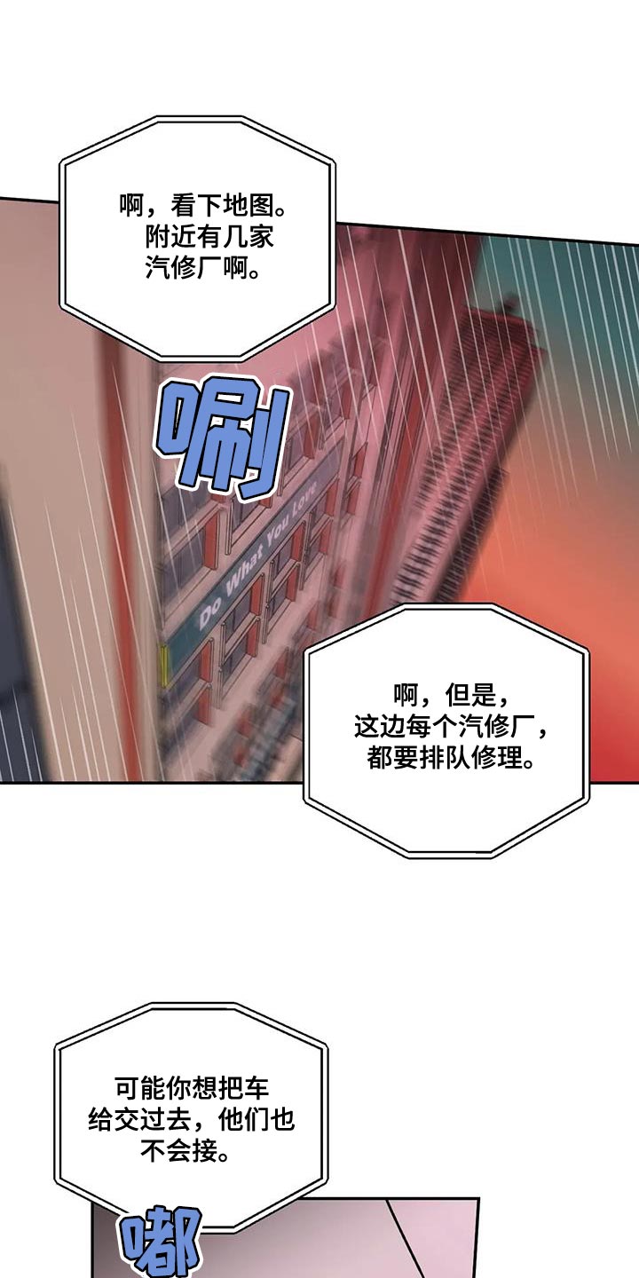 第129章：【第二季】棋子9