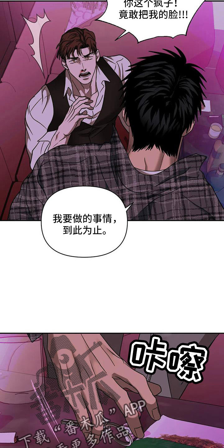 第107章：【第二季】好遗憾16
