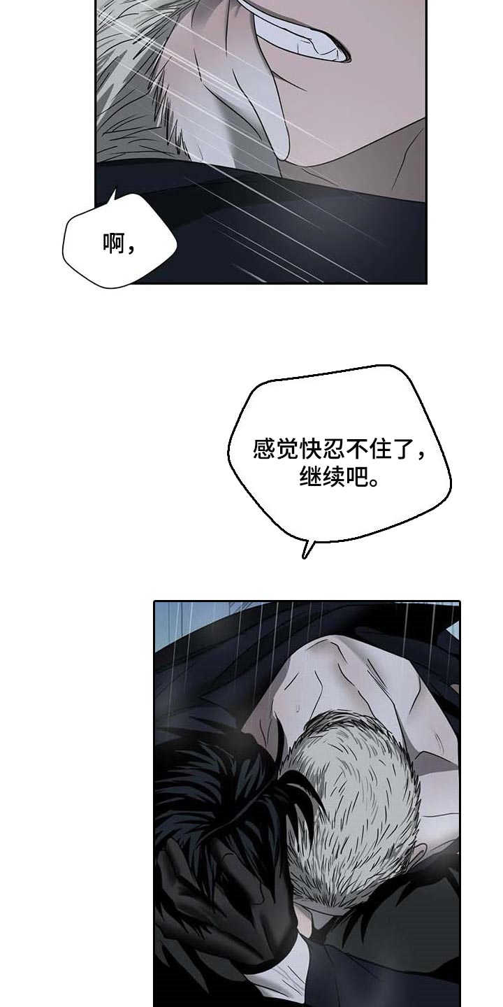 第58章：傲慢的家伙13