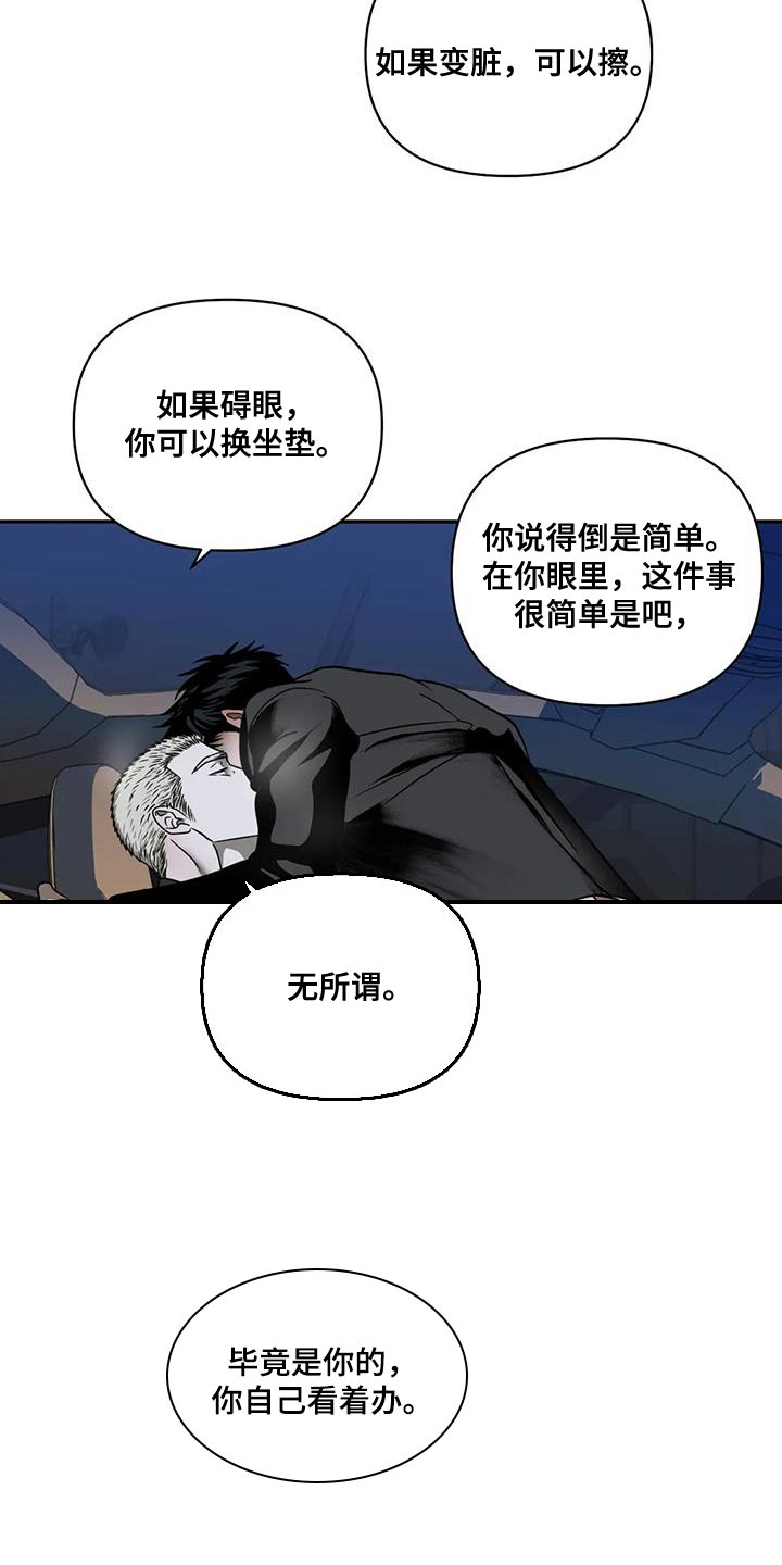 第124章：【第二季】意外的奖励21