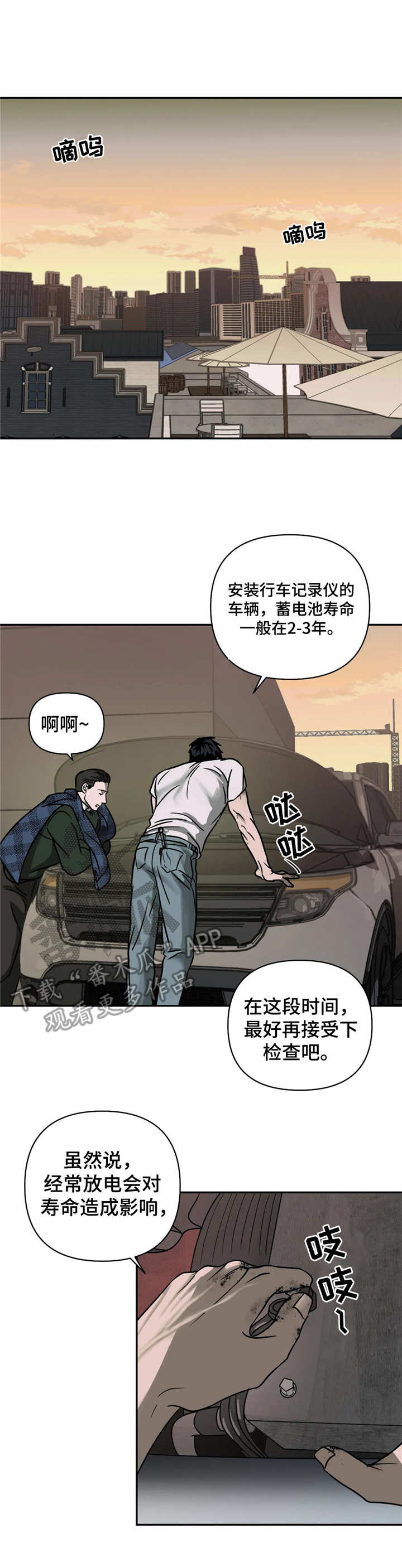 第15章：惊醒12