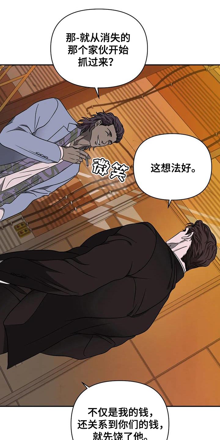 第96章：【第二季】整点动静7