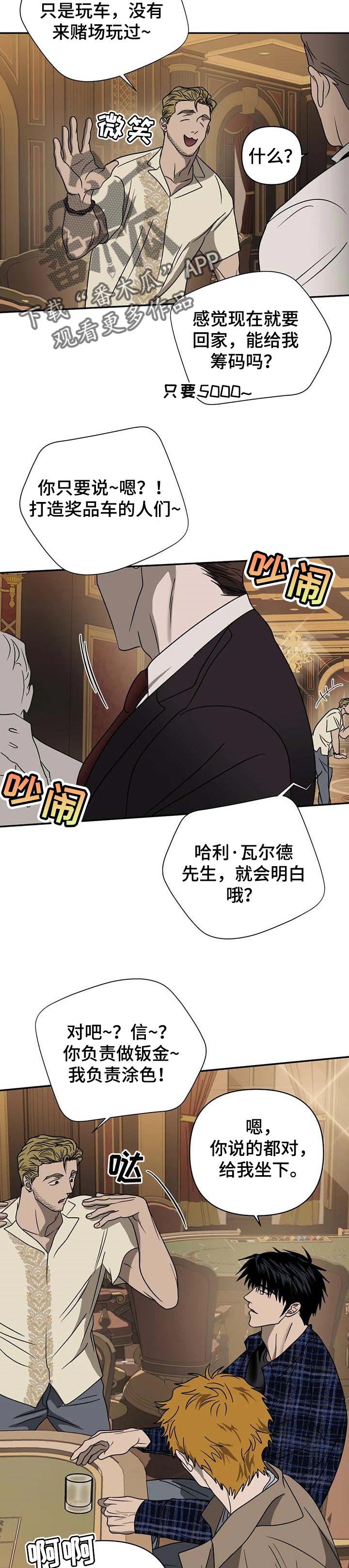 第49章：无礼4
