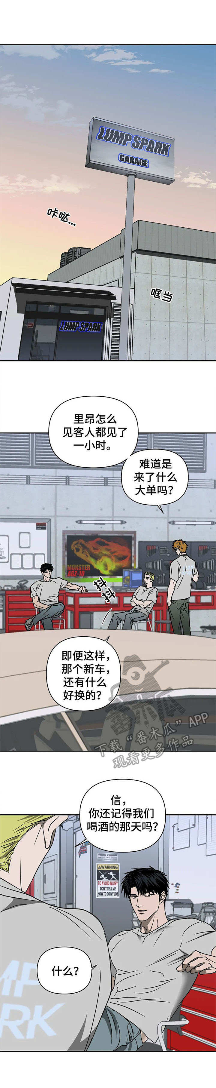 第25章：味道不错8