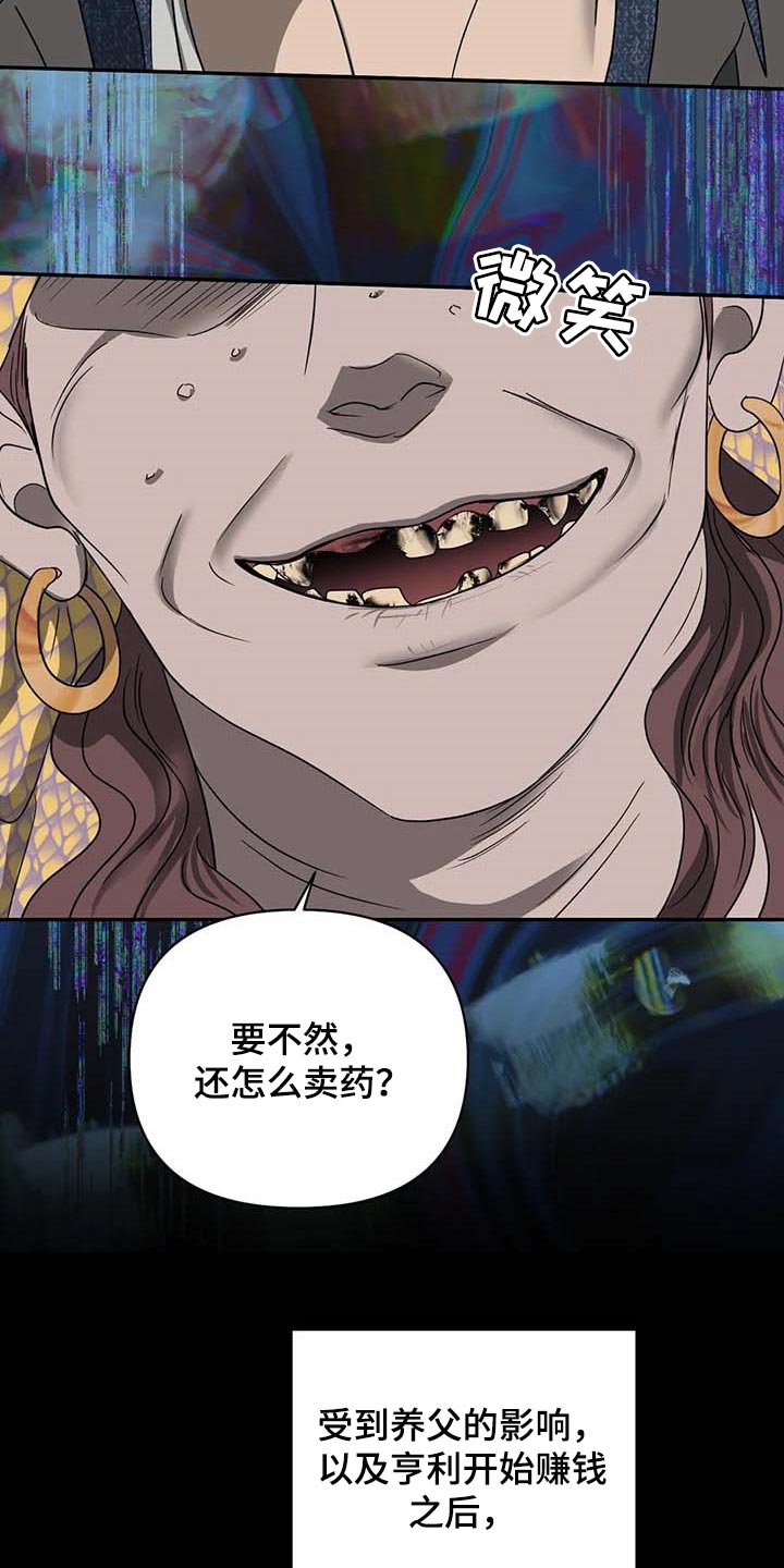 第70章：牺牲品18