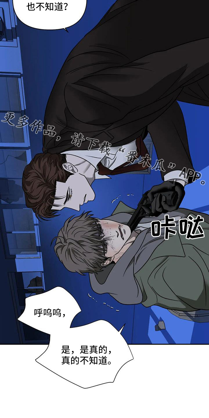 第104章：【第二季】管好嘴9