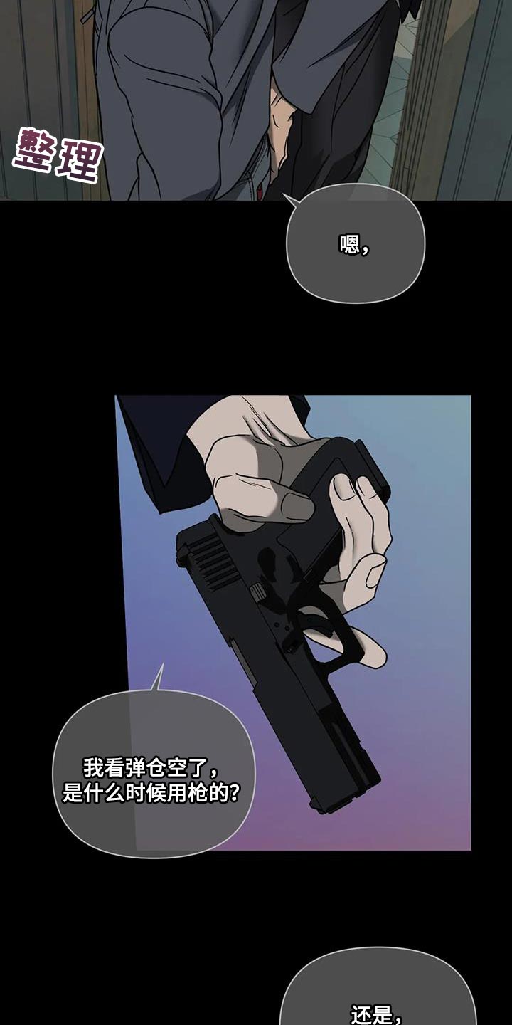 第102章：【第二季】危险境地18