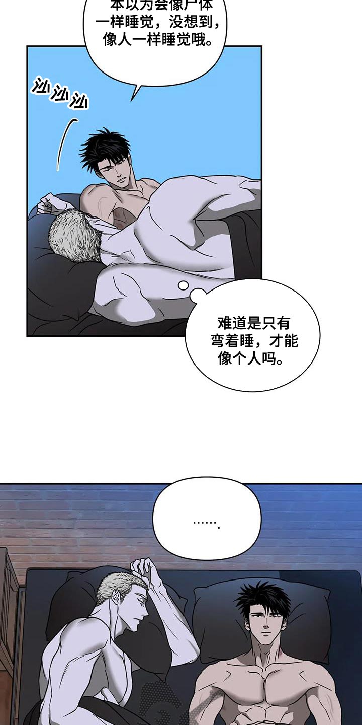 第112章：【第二季】特别的关系6