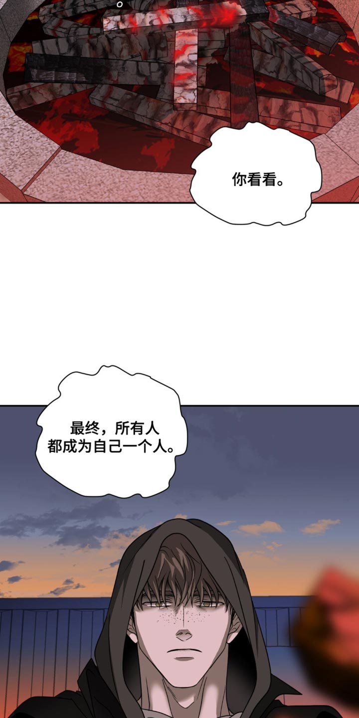第133章：【第二季】不遵守约定14