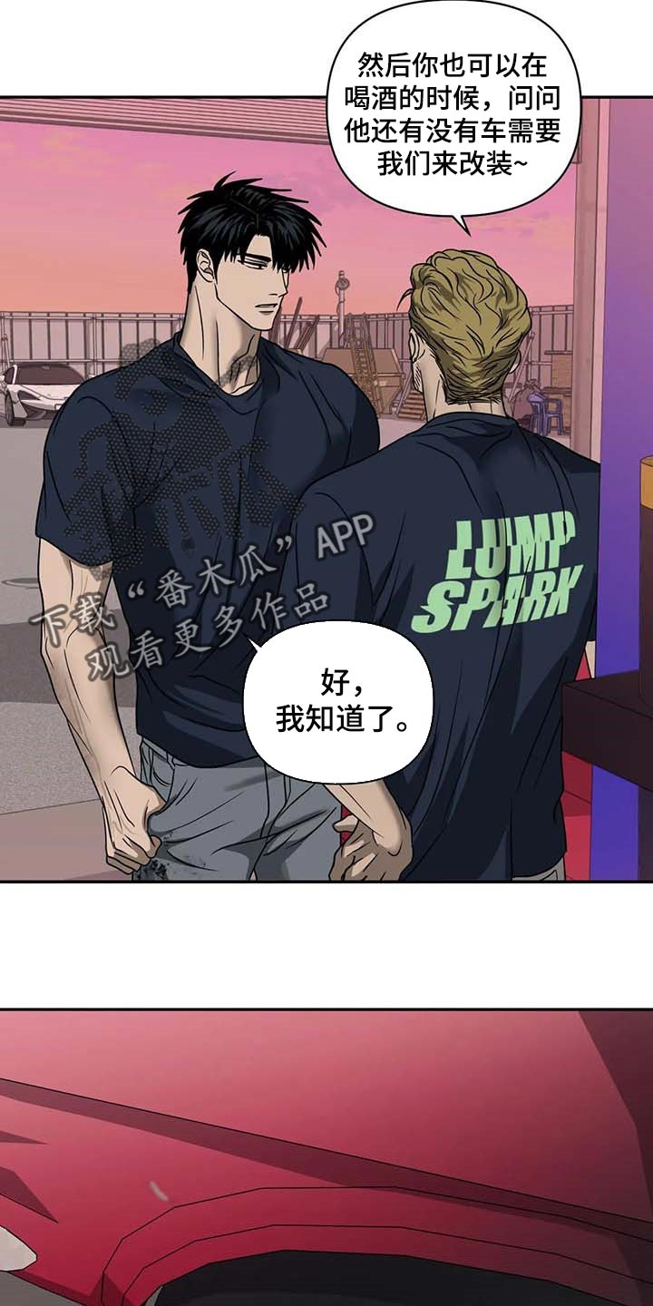 第82章：好消息13