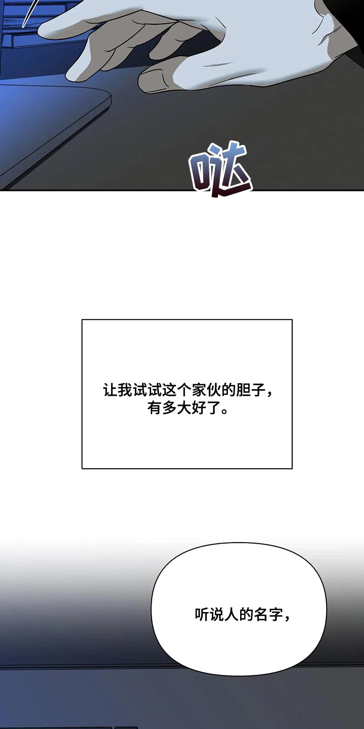第93章：【第二季】触碰的冲动5