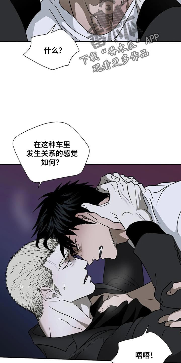 第125章：【第二季】一直在意车7