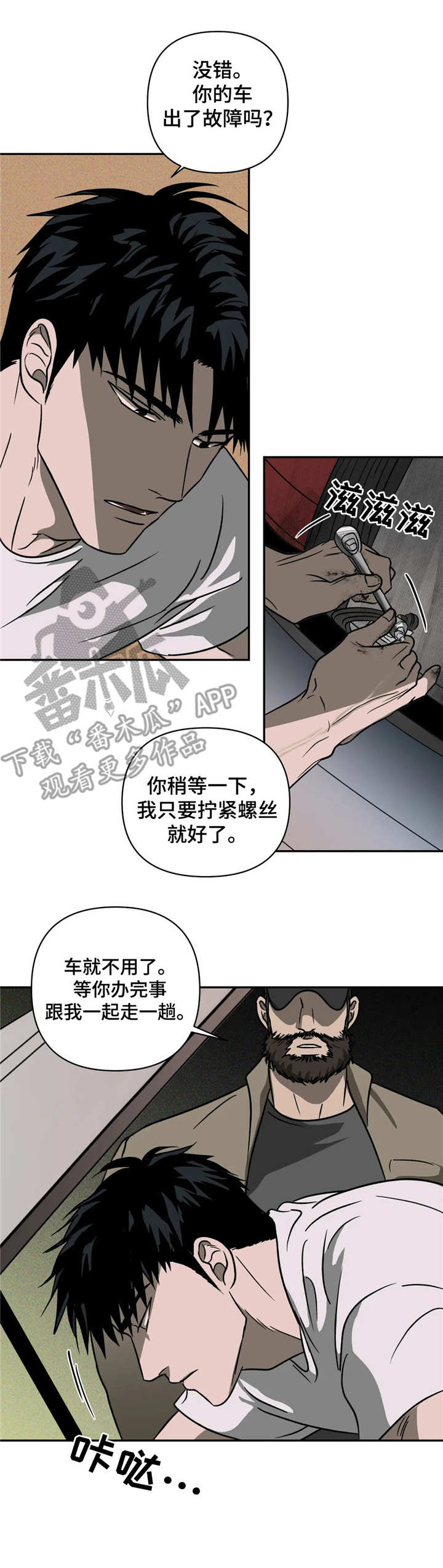 第16章：壮汉0