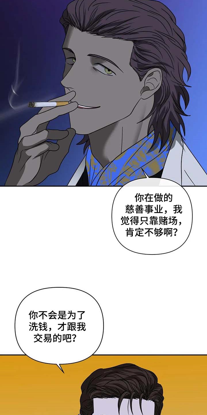 第66章：合作愉快13