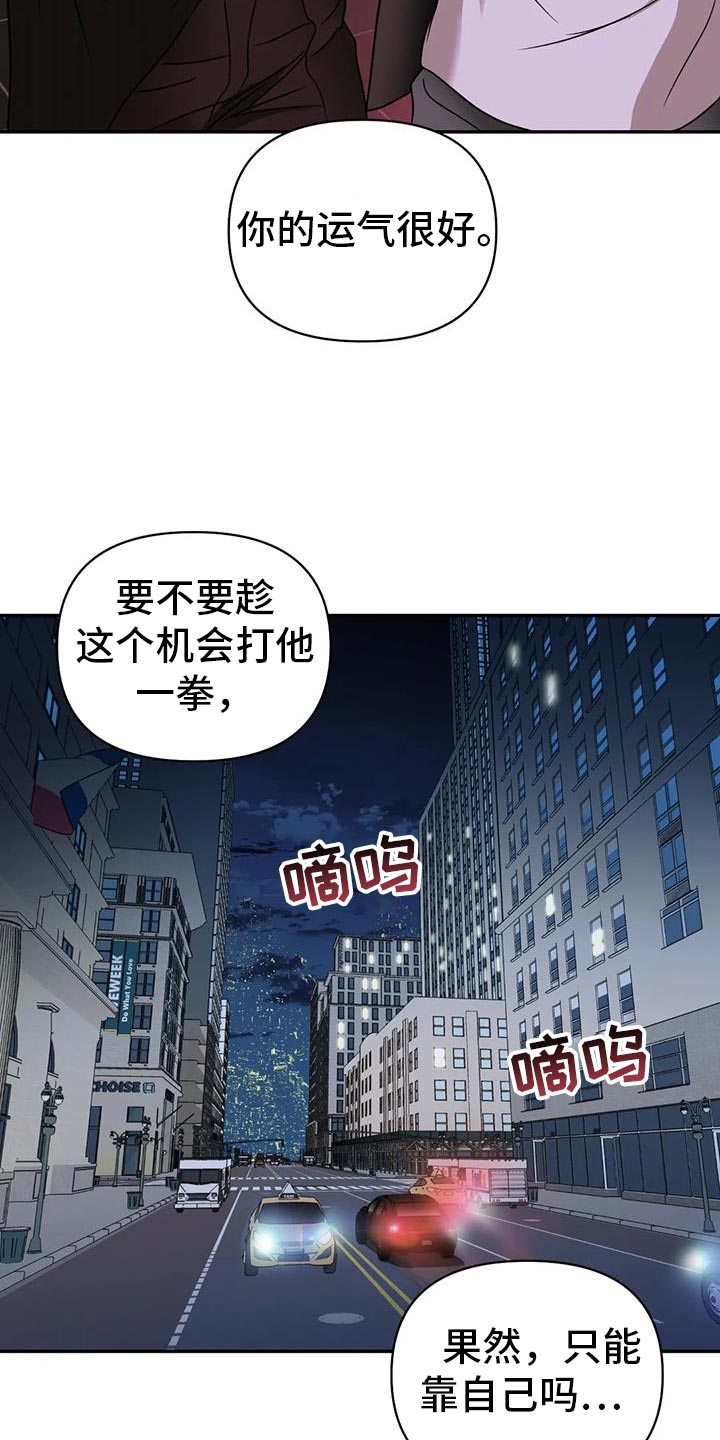 第122章：【第二季】遇到了麻烦17