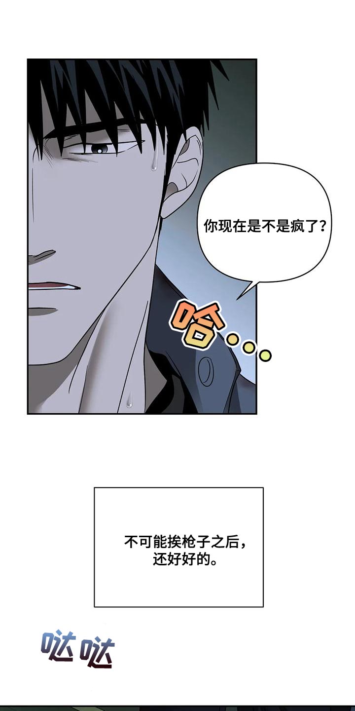 第90章：【第二季】目不转睛10