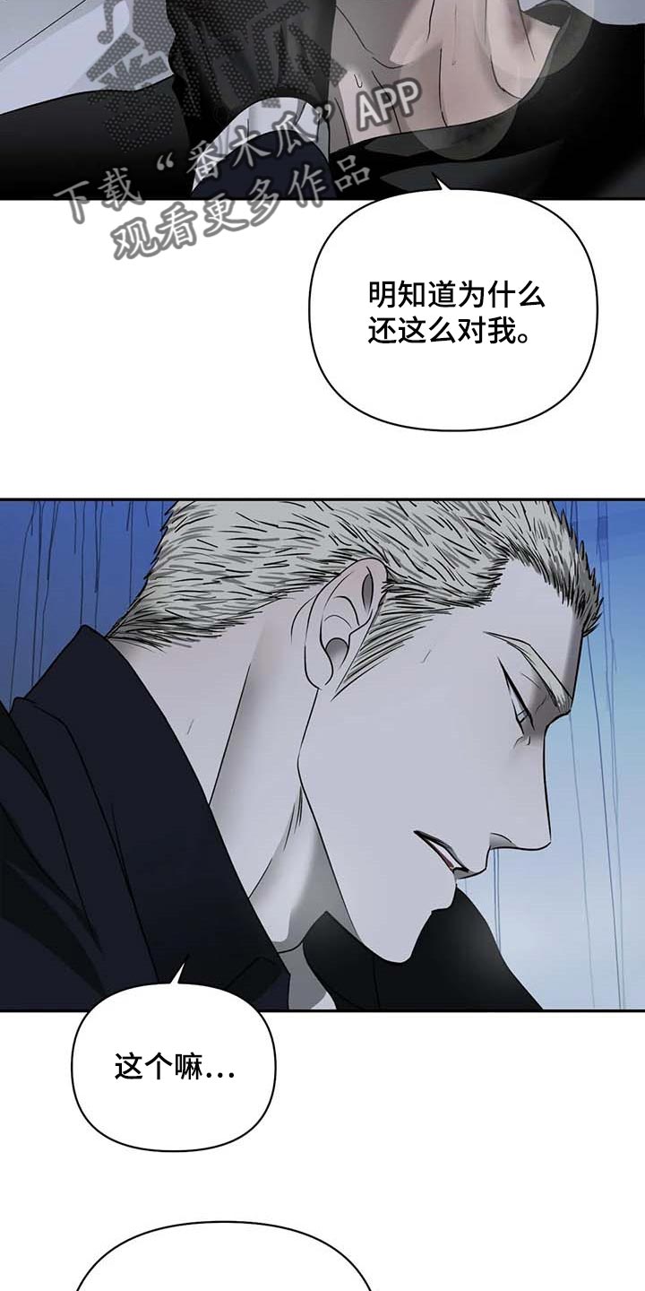 第56章：眼睛不要乱动14