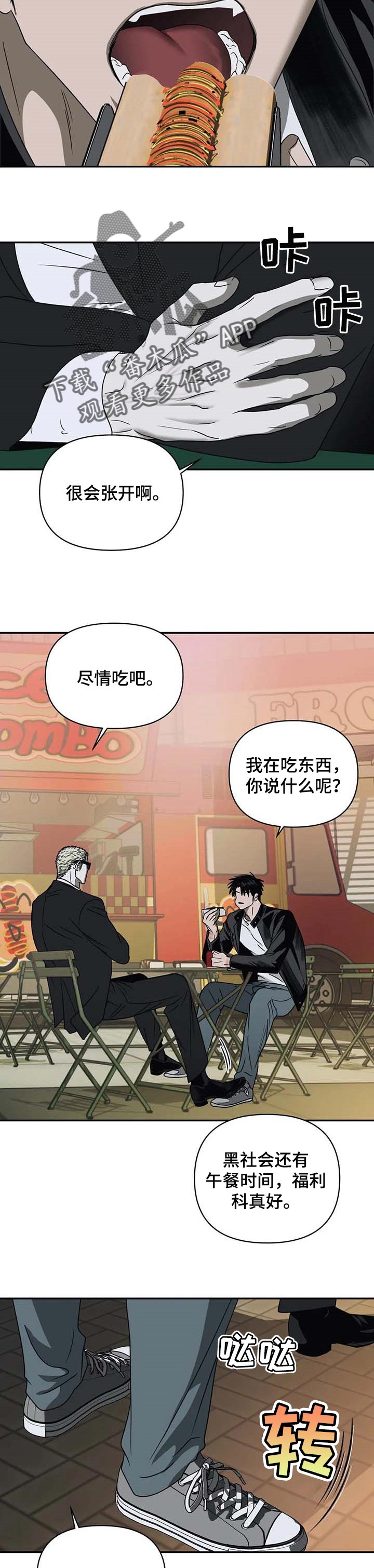第45章：土豪混混企业家6