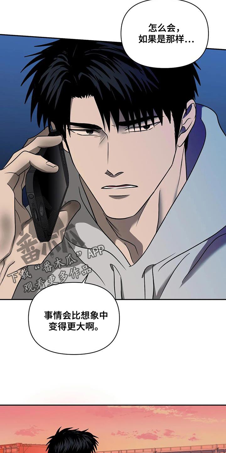 第102章：【第二季】危险境地12