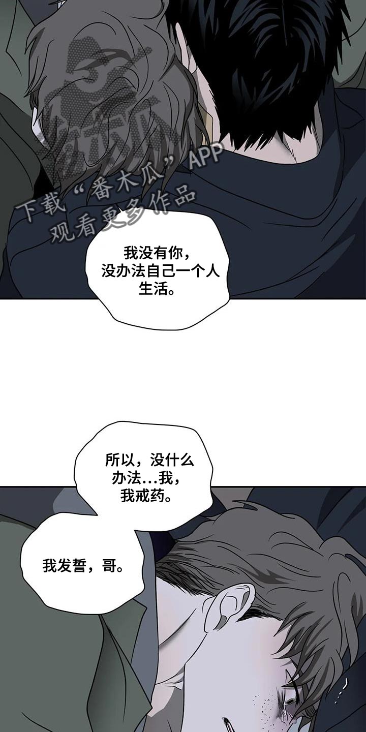 第118章：【第二季】我要怎么选择22