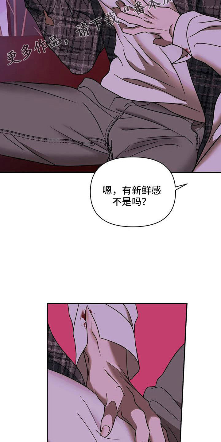 第106章：【第二季】新鲜感25