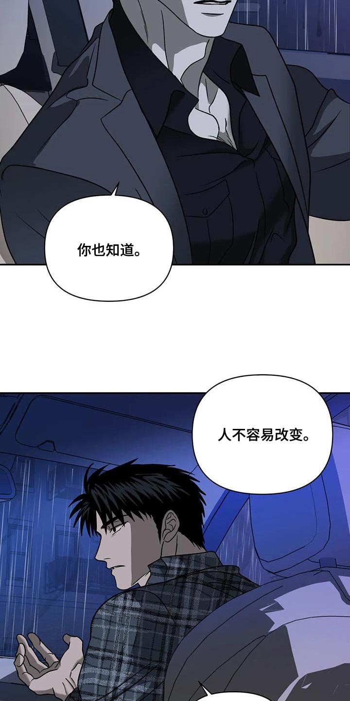 第109章：【第二季】认可6