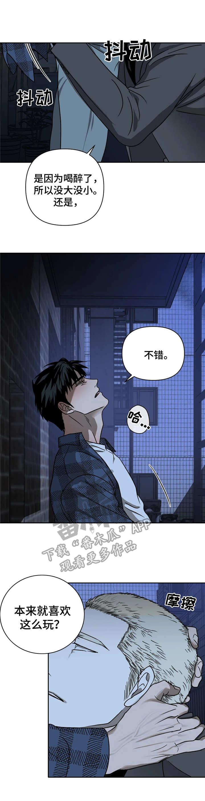 第22章：狐假虎威2