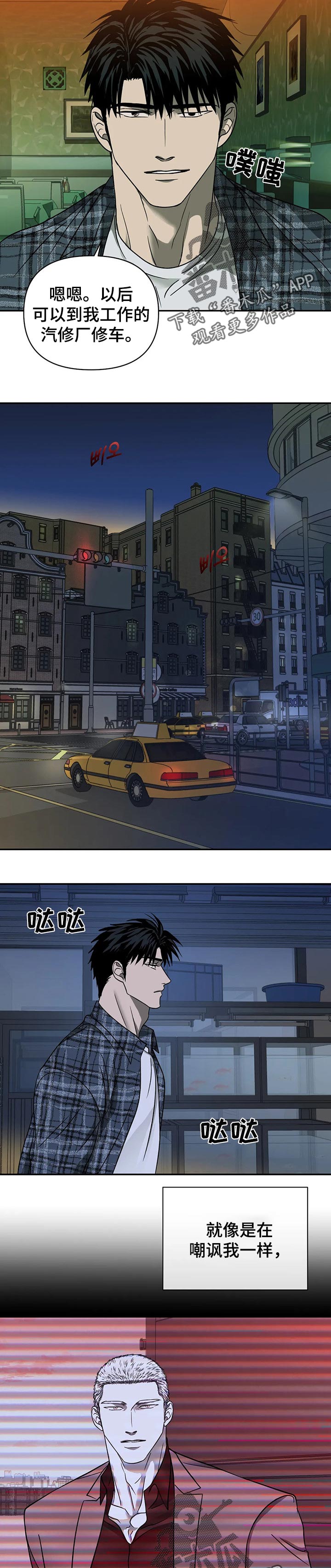 第31章：背景4