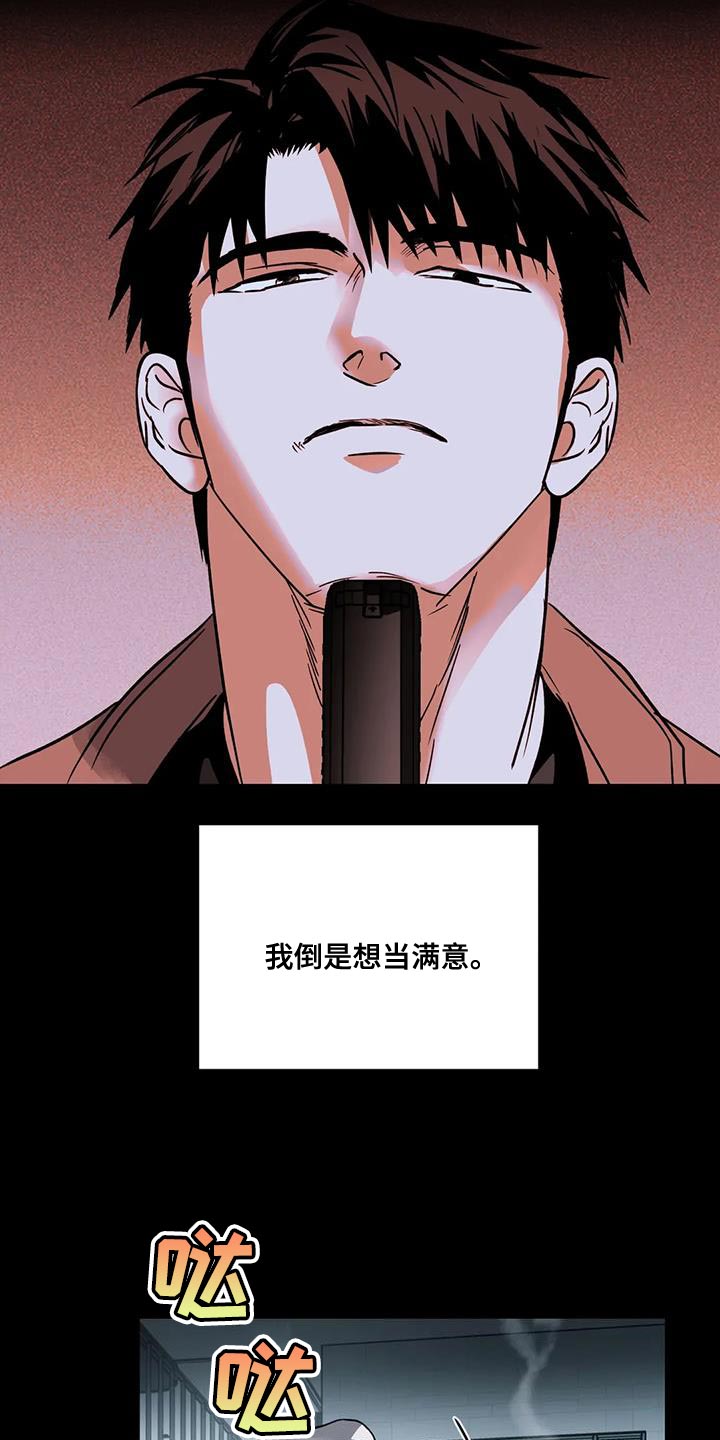 第93章：【第二季】触碰的冲动17