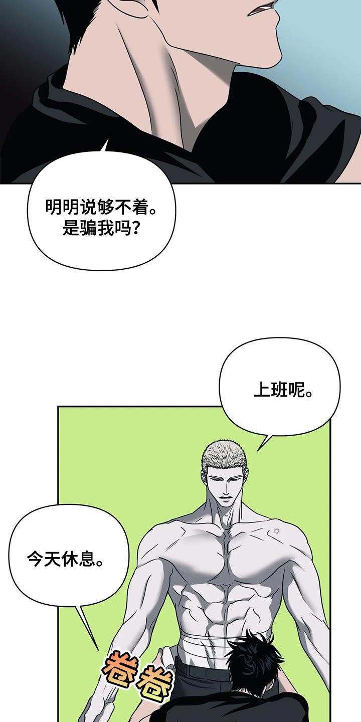 第94章：【第二季】你不要担心我13