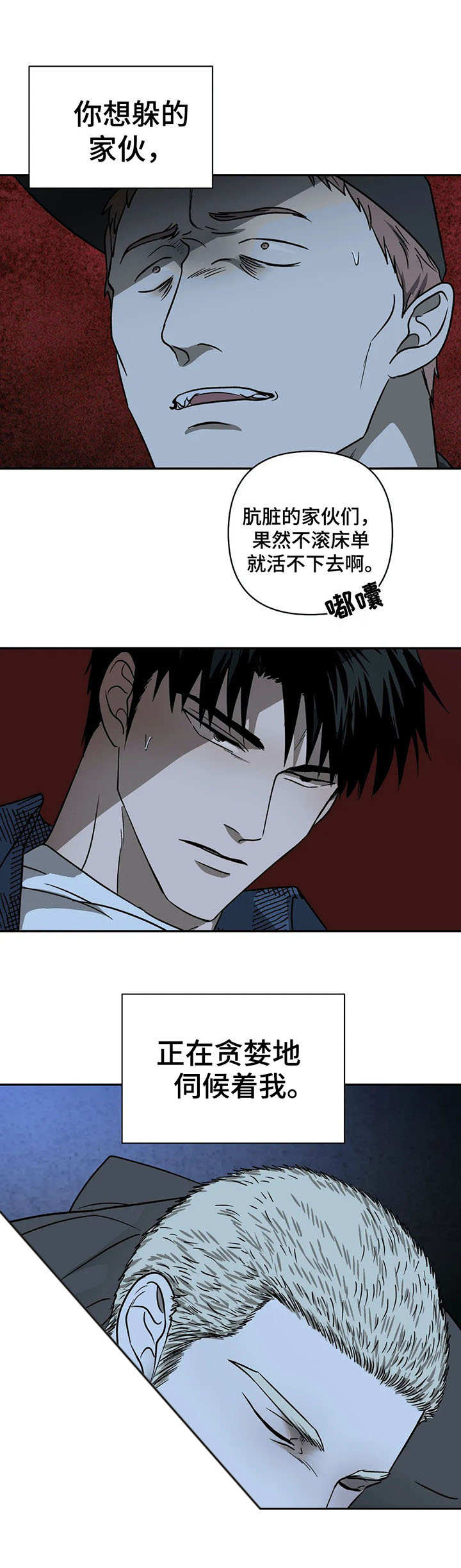 第22章：狐假虎威11