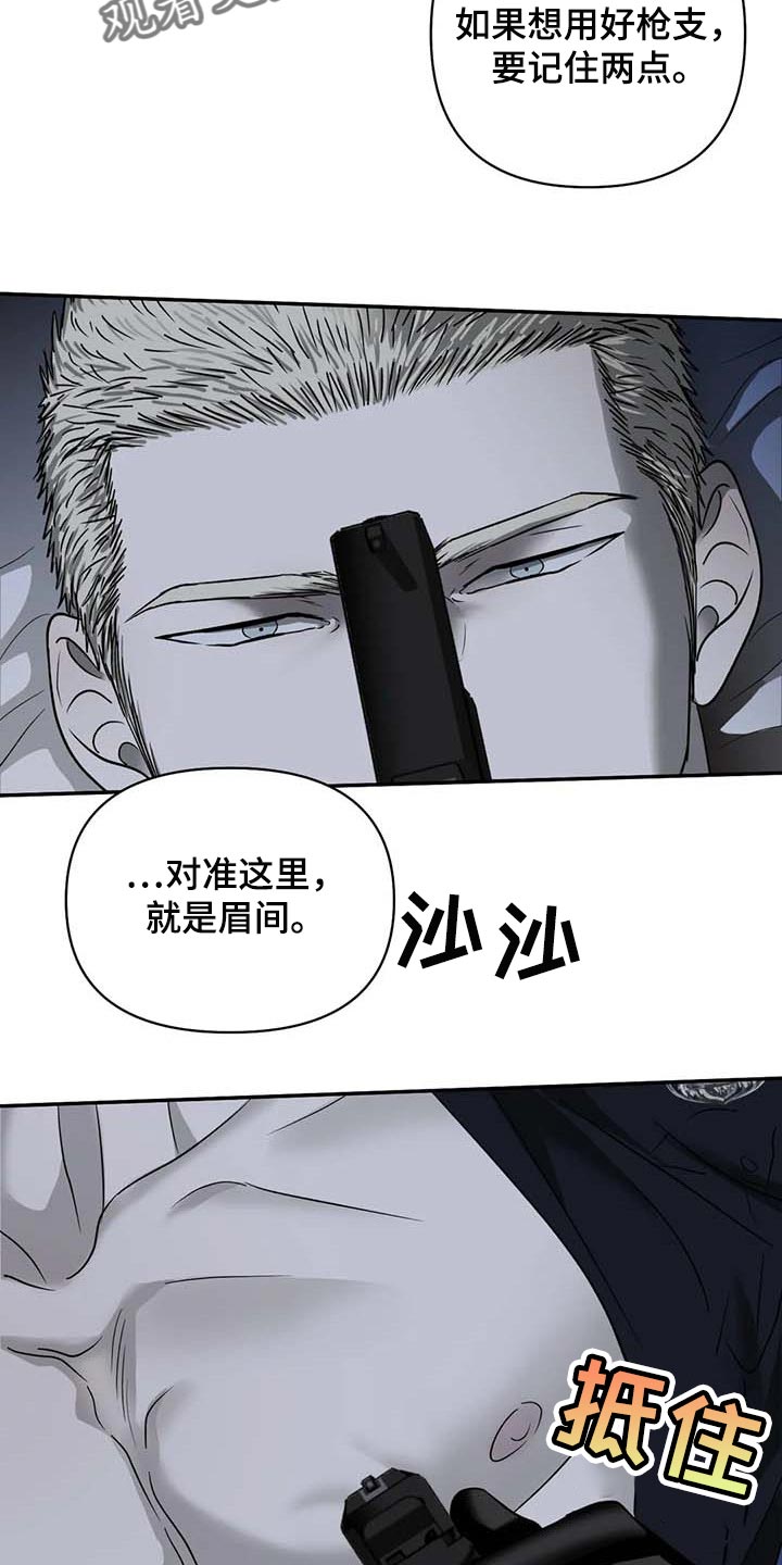第56章：眼睛不要乱动5