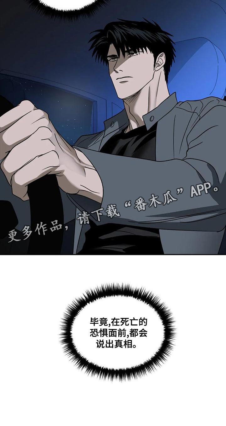 第86章：真相21