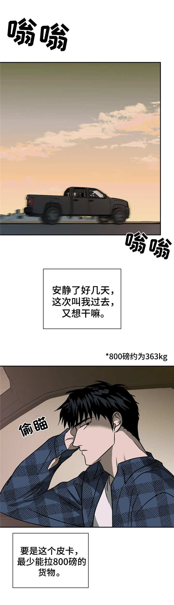 第16章：壮汉9